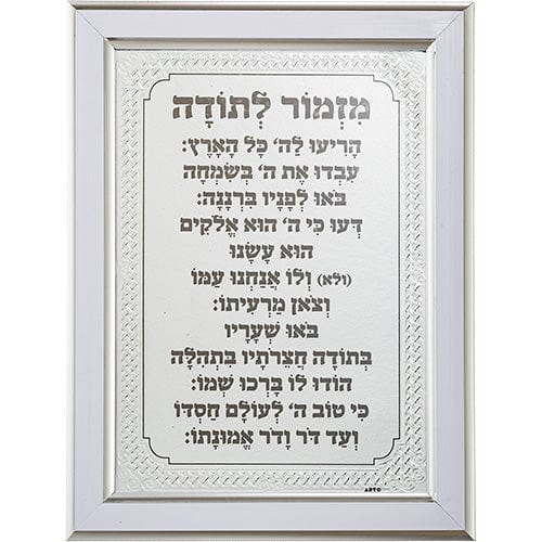 ahuva judaica art