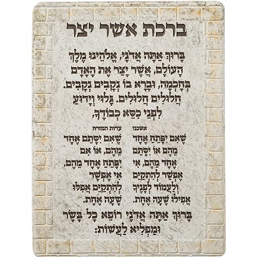 ahuva judaica art