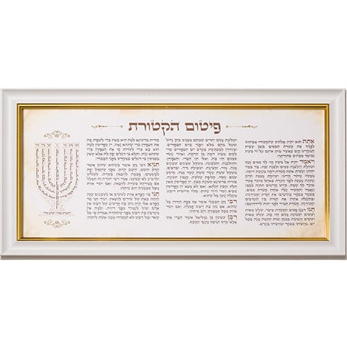 ahuva judaica art