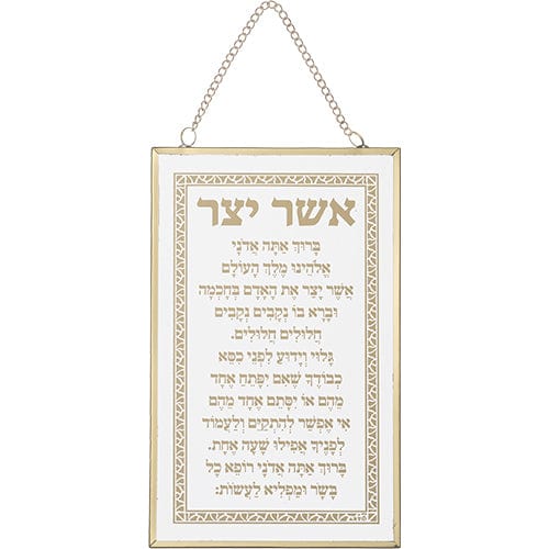 ahuva judaica art