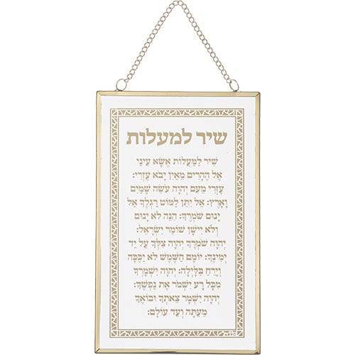 ahuva judaica art