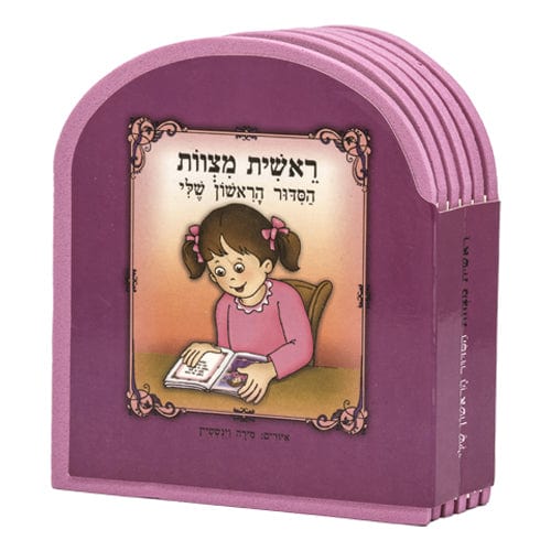 ahuva judaica art