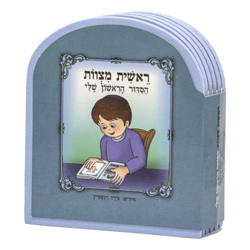 ahuva judaica art