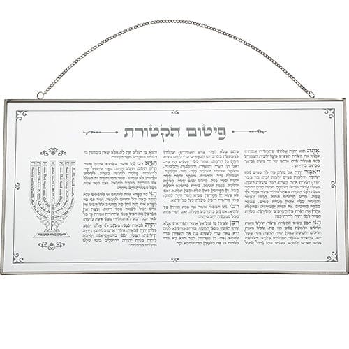 ahuva judaica art