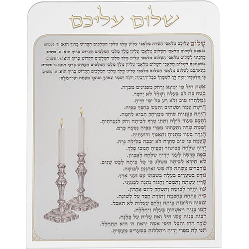 ahuva judaica art