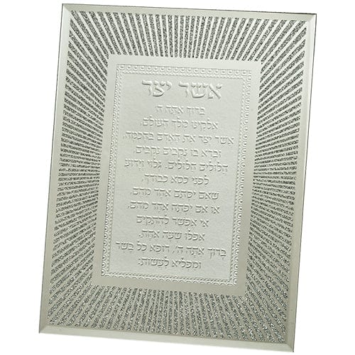 ahuva judaica art