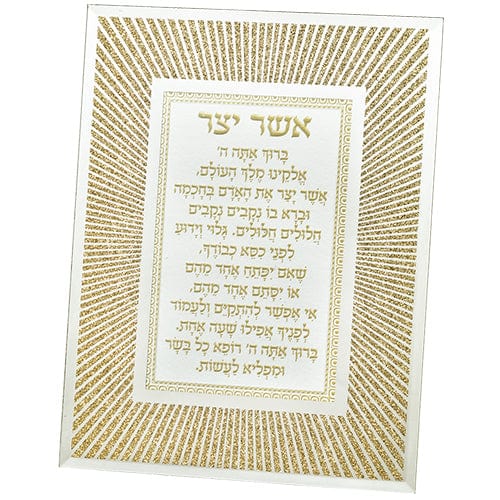 ahuva judaica art