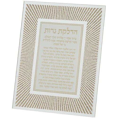 ahuva judaica art