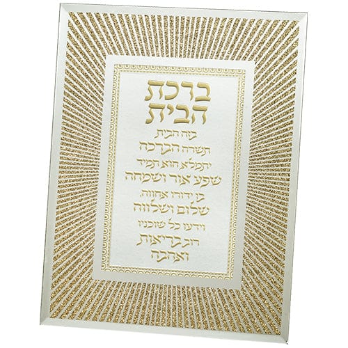 ahuva judaica art