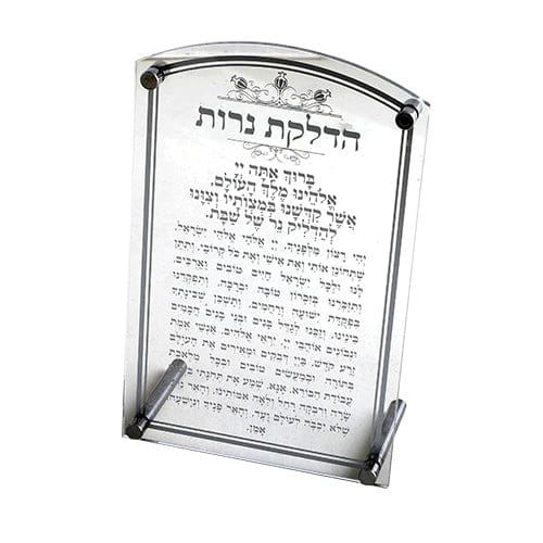 Ahuva Judaica Gifts