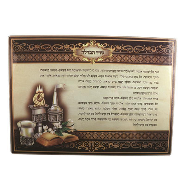 ahuva judaica art