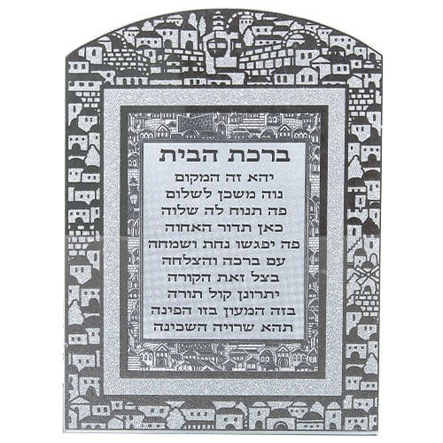 ahuva judaica art