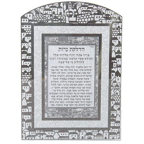 ahuva judaica art