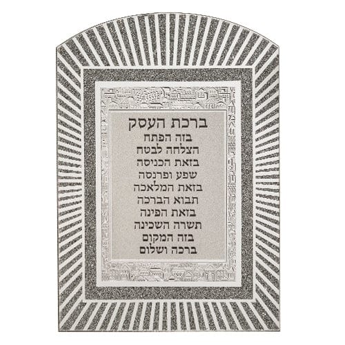Ahuva Judaica Gifts