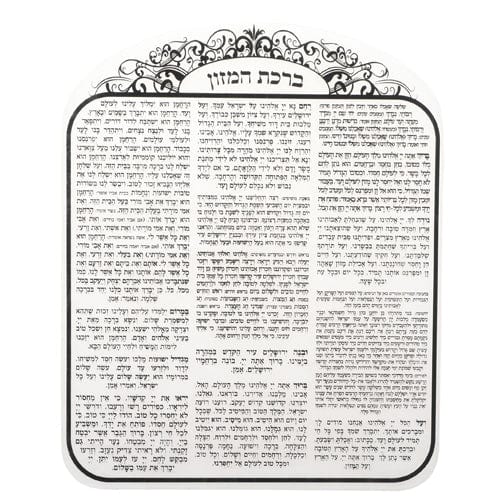 Ahuva Judaica Gifts