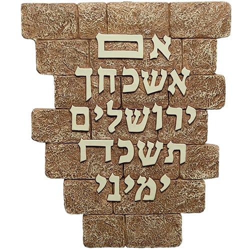 ahuva judaica art