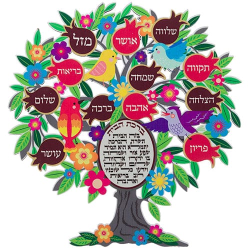 ahuva judaica art