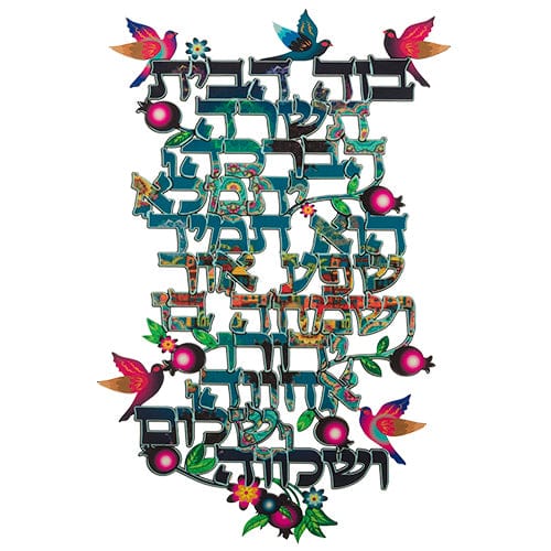 ahuva judaica art