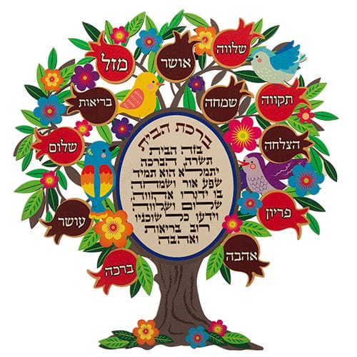 ahuva judaica art