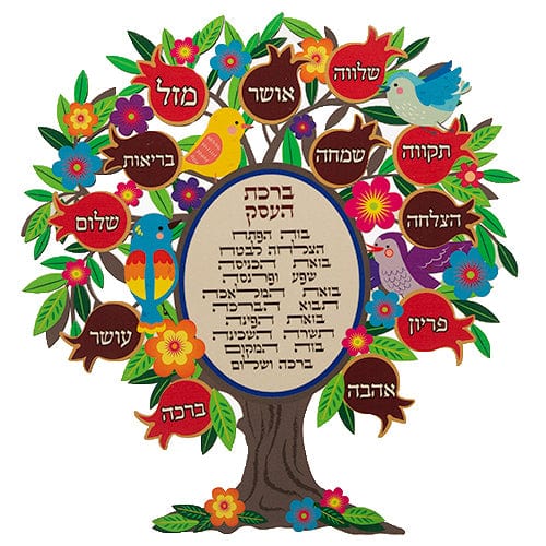 ahuva judaica art