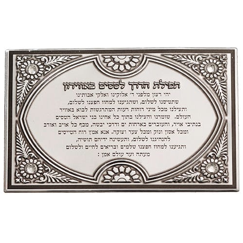 ahuva judaica art