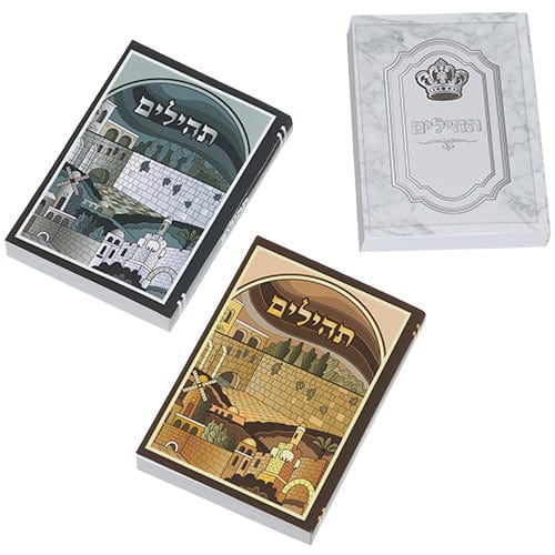 Ahuva Judaica Gifts