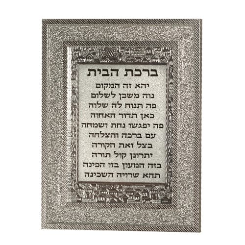 ahuva judaica art