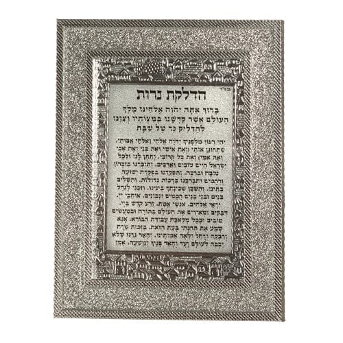 ahuva judaica art