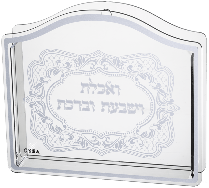 Ahuva Judaica Gifts