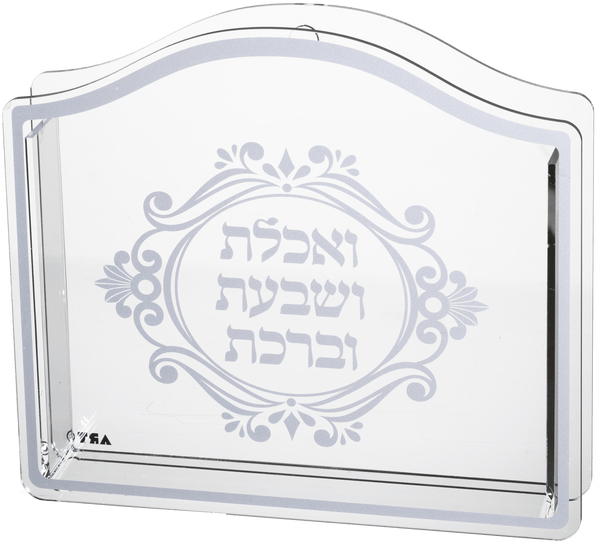 Ahuva Judaica Gifts