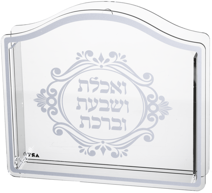 Ahuva Judaica Gifts