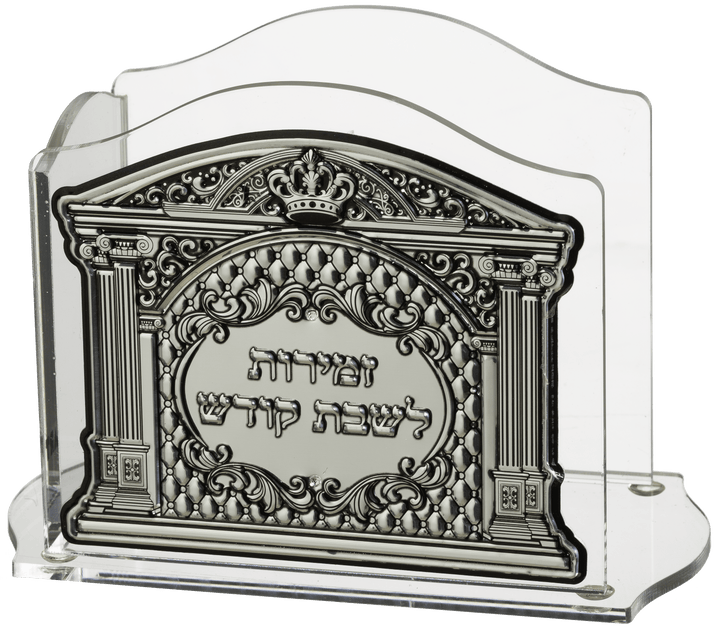 Ahuva Judaica Gifts