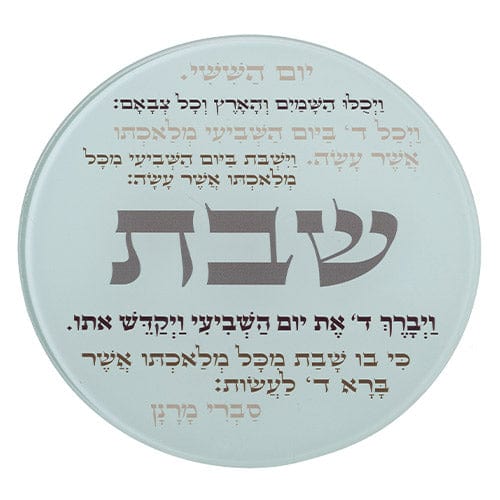 ahuva judaica art