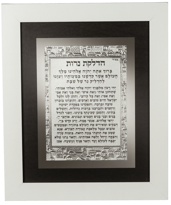 Ahuva Judaica Gifts
