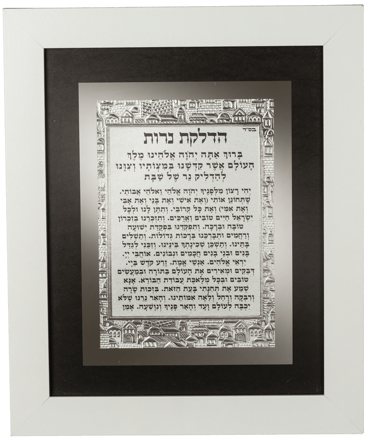Ahuva Judaica Gifts