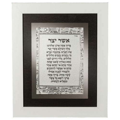 ahuva judaica art