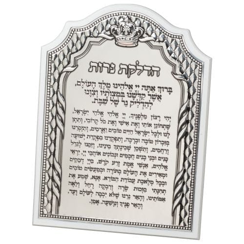 ahuva judaica art