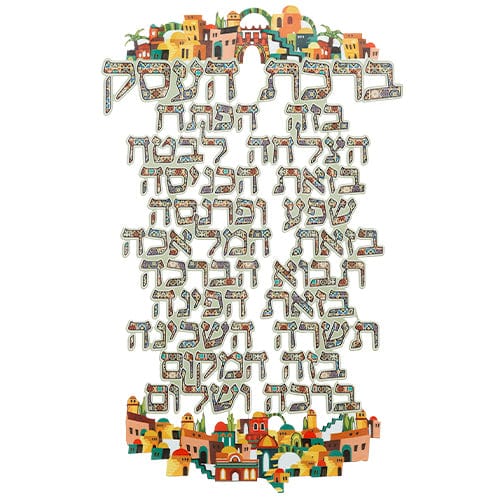 ahuva judaica art