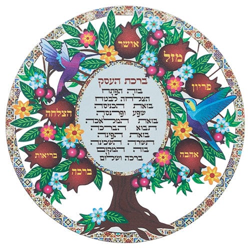 ahuva judaica art