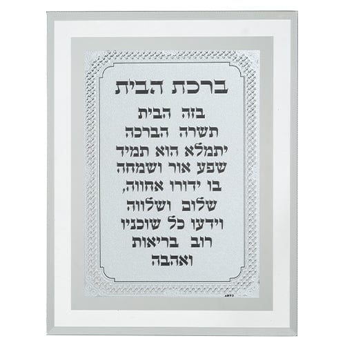 ahuva judaica art