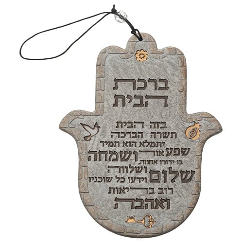 ahuva judaica art