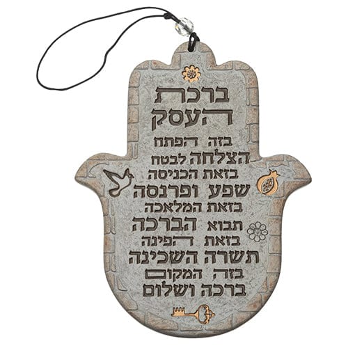 ahuva judaica art