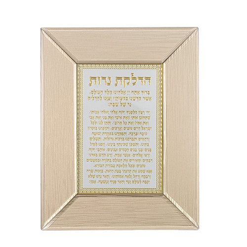 ahuva judaica art