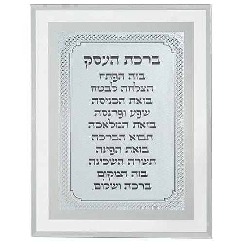 ahuva judaica art