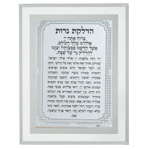 ahuva judaica art