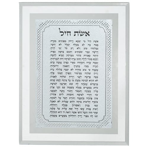 ahuva judaica art