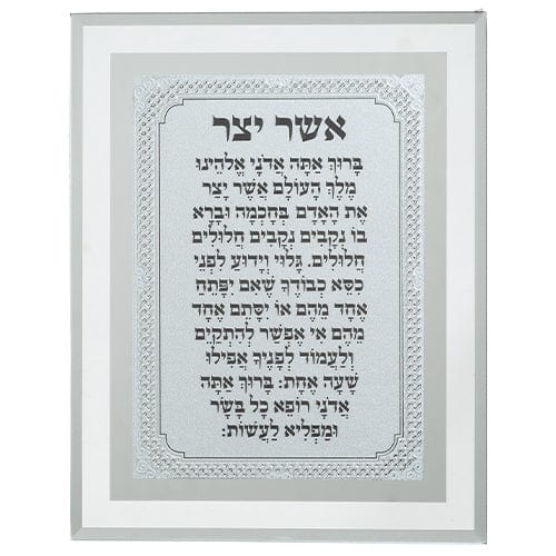 ahuva judaica art