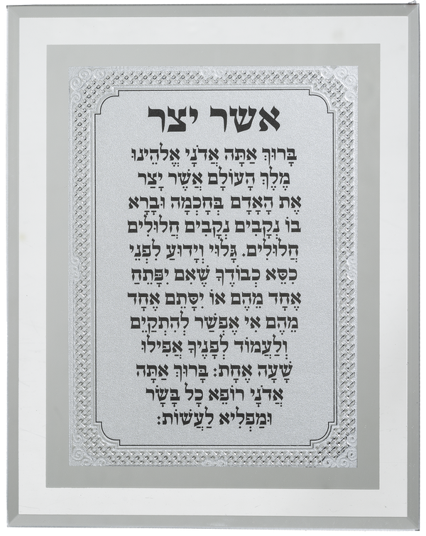 Ahuva Judaica Gifts