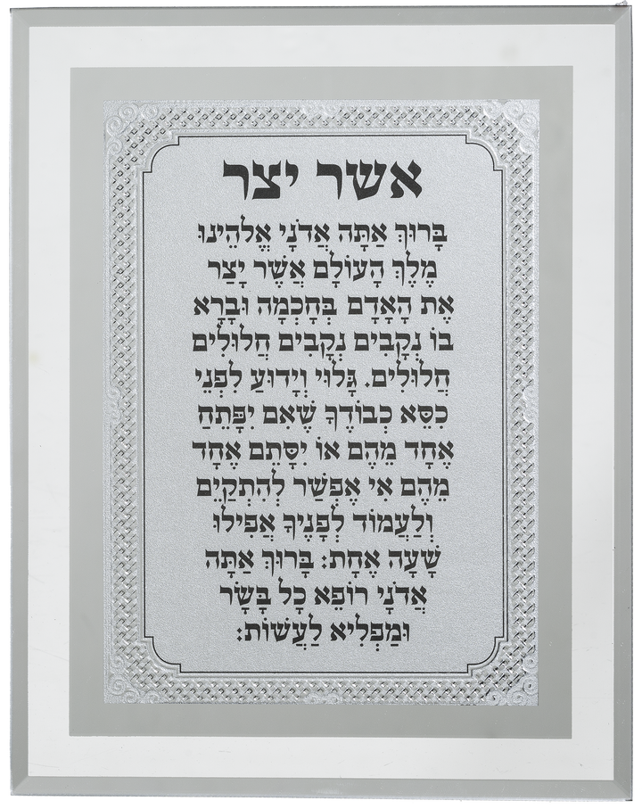 Ahuva Judaica Gifts