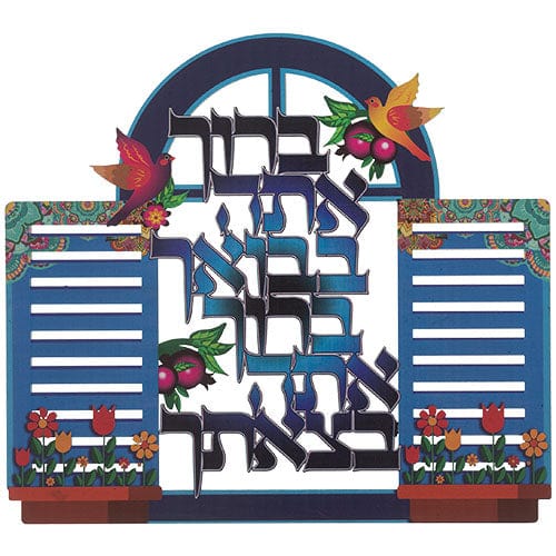 ahuva judaica art